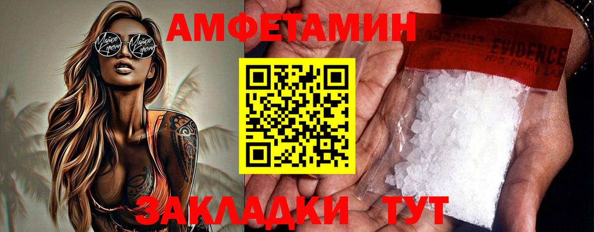Амфетамин 98% Урюпинск