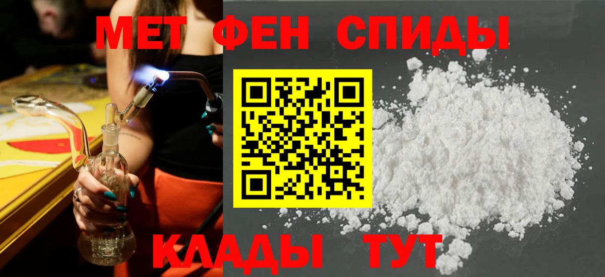 Урюпинск  АМФ 98%  Амфетамин  Вход с VPN 