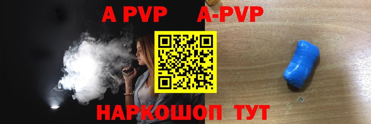 Альфа ПВП VHQ  Вход с VPN  APVP  Урюпинск  Alfa_PVP Crystall 