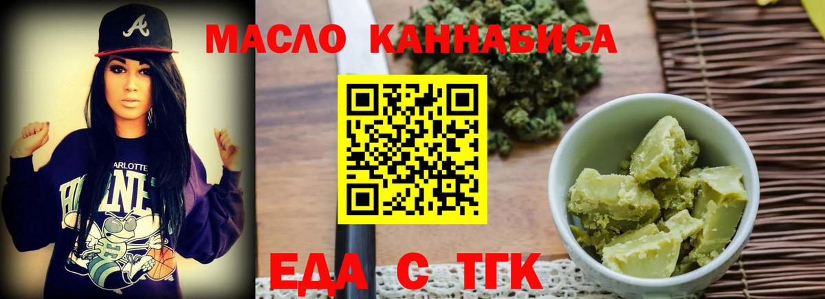 Canna-Cookies марихуана  Вход с VPN  Урюпинск 