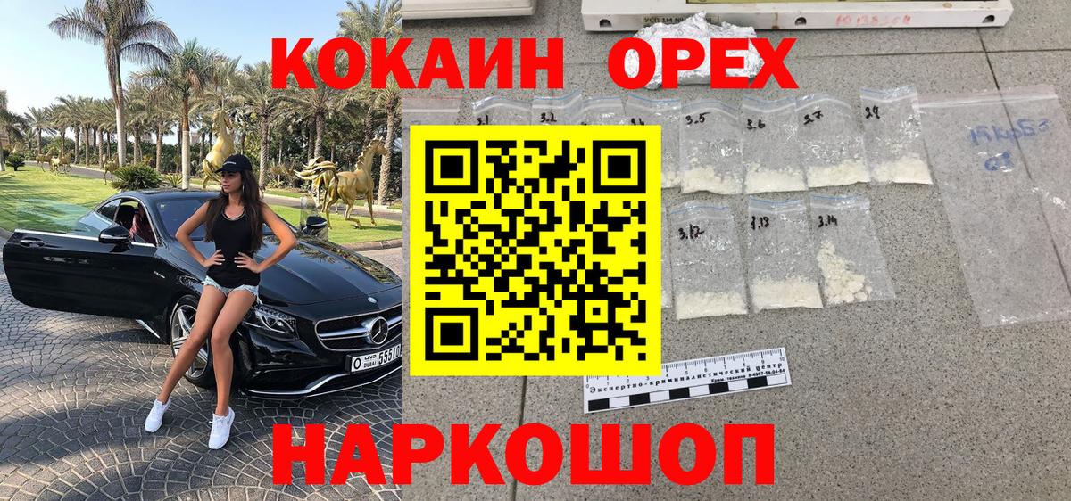 Урюпинск  КОКАИН Перу  КОКАИН  Вход с VPN 