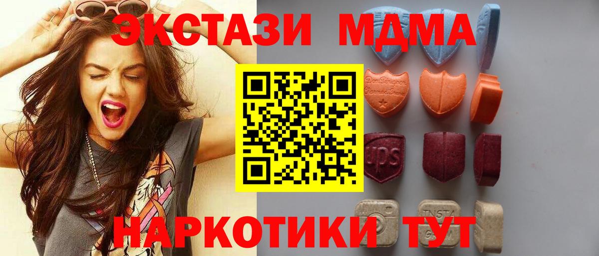 Экстази TESLA Урюпинск