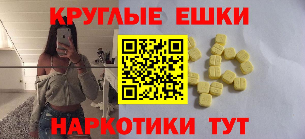 Ecstasy ешки  Экстази  Урюпинск  hydra сайт  Вход с VPN 