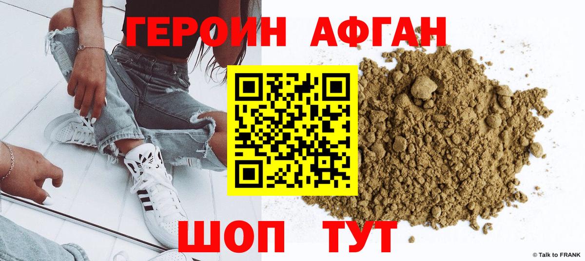 Урюпинск  ГЕРОИН VHQ  Вход с VPN 