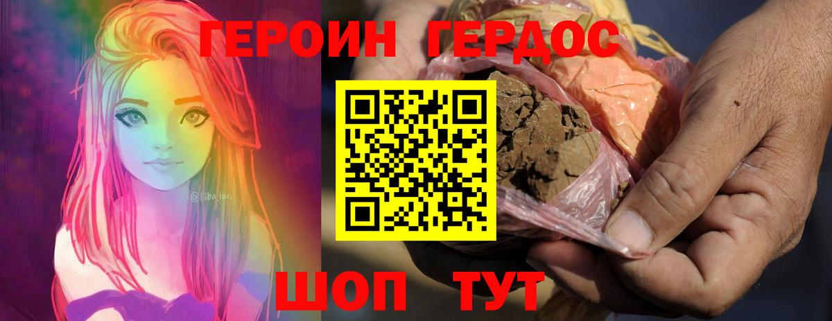 Героин хмурый Урюпинск