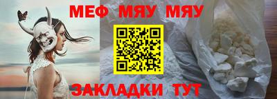 мяу мяу мука Донецк