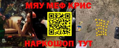 мяу мяу мука Донецк