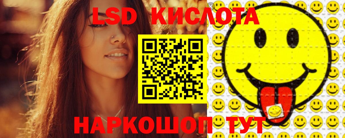 LSD-25 экстази ecstasy  Вход с VPN  ЛСД экстази кислота  Урюпинск 