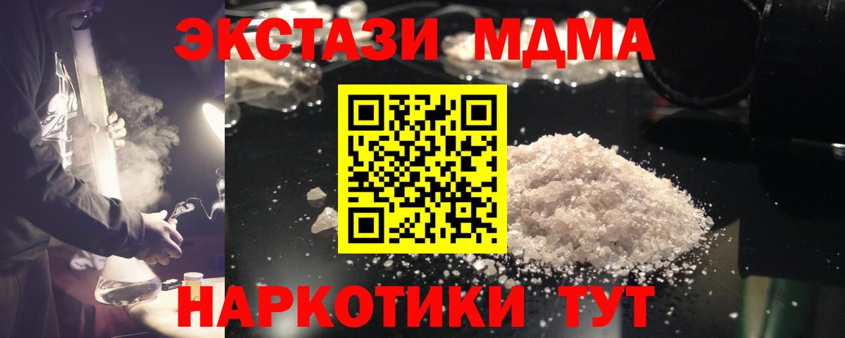 MDMA Molly  МДМА  МДМА VHQ  Урюпинск  Вход с VPN 
