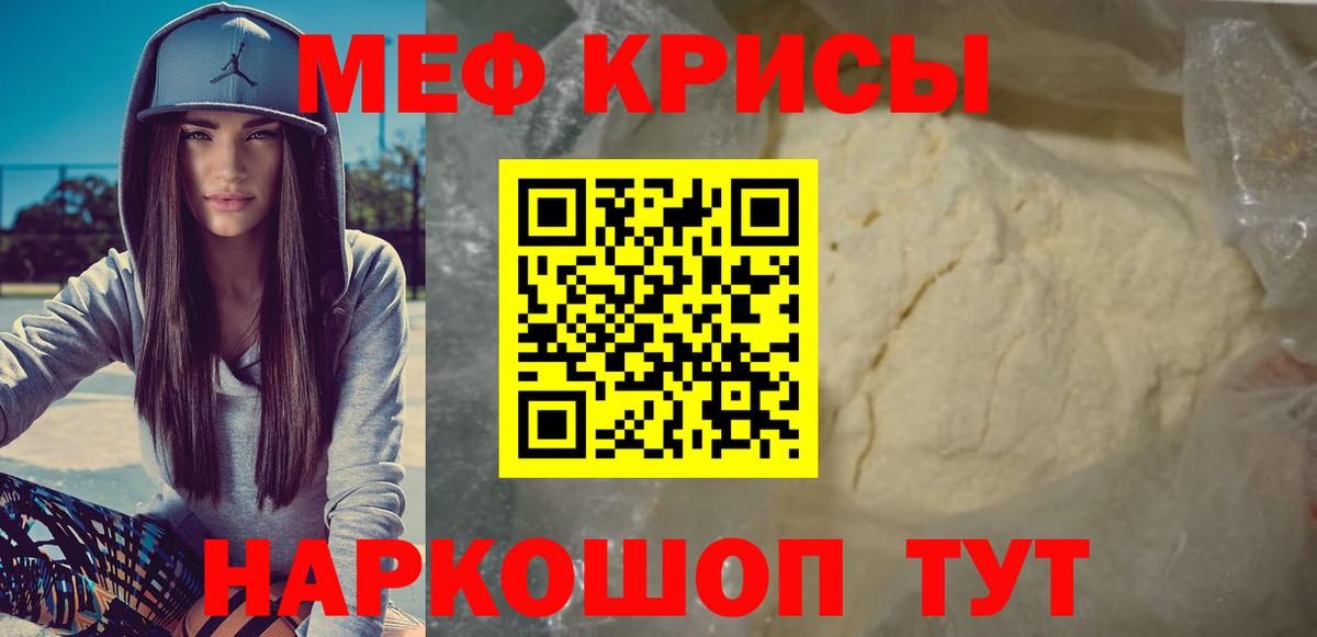 Меф Урюпинск