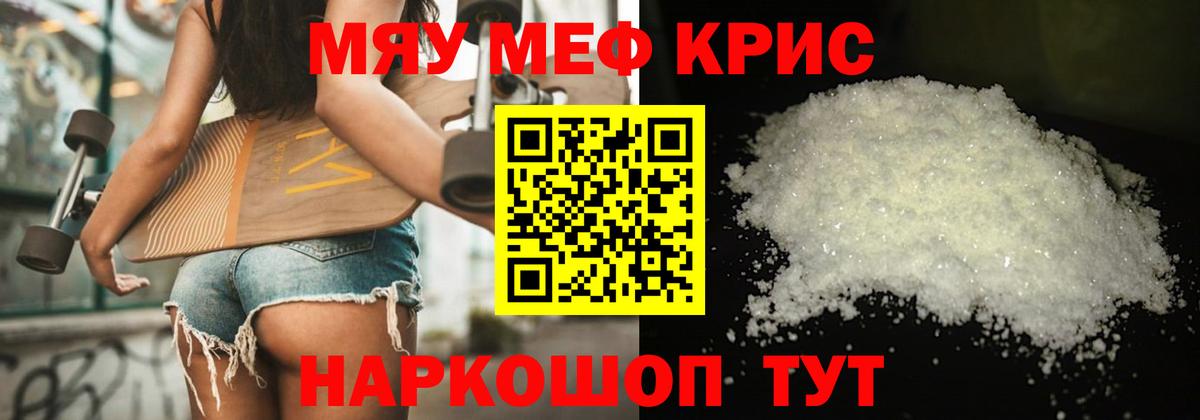 Урюпинск  Меф mephedrone  Вход с VPN 