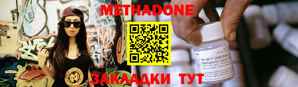 МЕТАДОН мёд  Вход с VPN  Урюпинск  Метадон methadone 