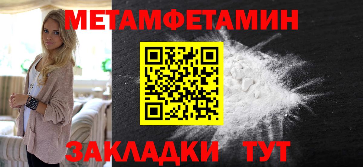 Урюпинск  Первитин Декстрометамфетамин 99.9%  Первитин Декстрометамфетамин 99.9%  Вход с VPN 