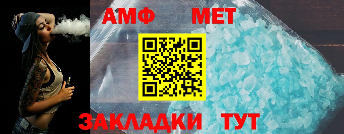 Метамфетамин винт Урюпинск