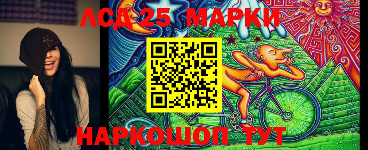 Марки 25I-NBOMe 1500мкг Урюпинск