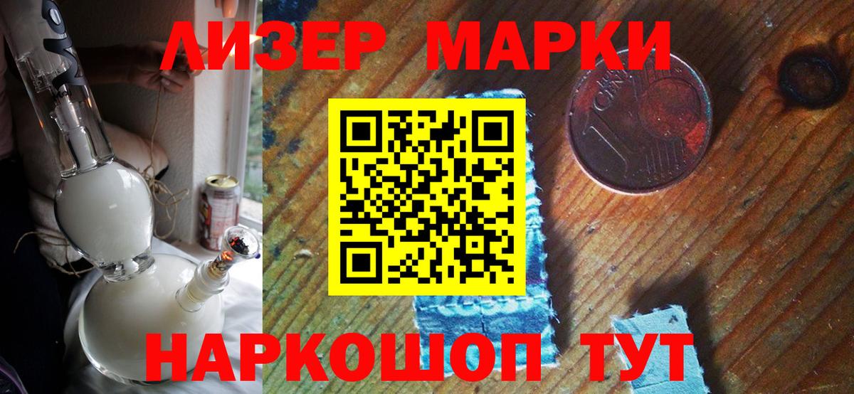 Урюпинск  Марки NBOMe 1,8мг  Вход с VPN  Марки NBOMe 1,8мг 