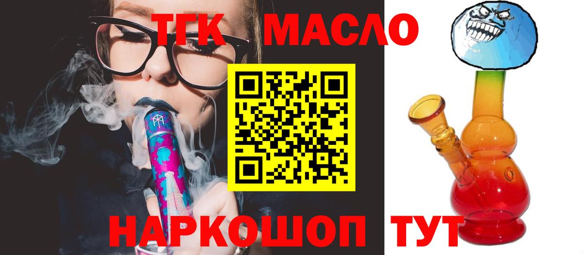 Дистиллят ТГК гашишное масло  Вход с VPN  наркошоп  Дистиллят ТГК THC oil  Урюпинск 