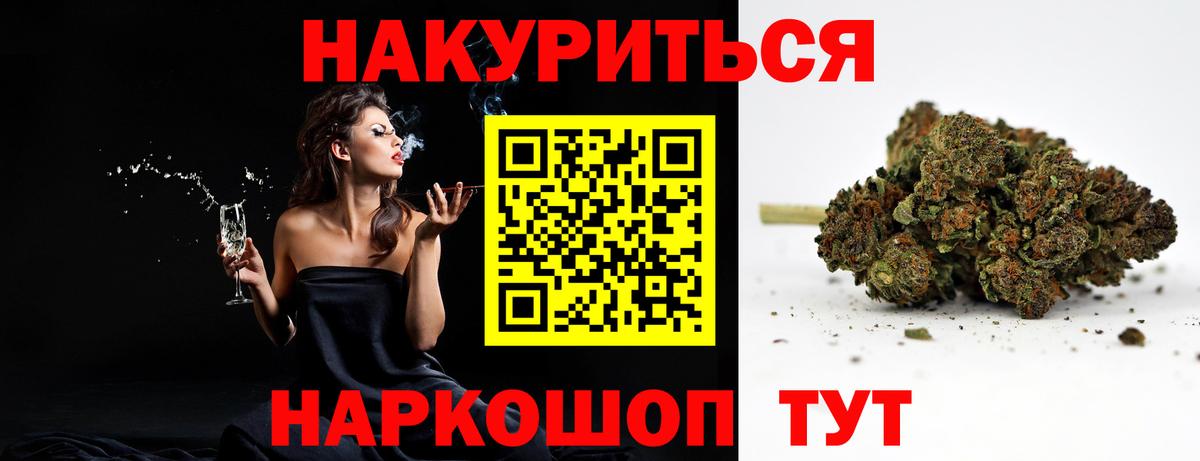 Урюпинск  МАРИХУАНА гибрид  Вход с VPN  Бошки Шишки конопля  МАРИХУАНА SATIVA & INDICA 